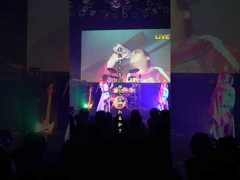 『パンティーナイト♂』渋谷O-WEST(2021) #ライブ #ダンソン #バンド #ジュリアナの祟り