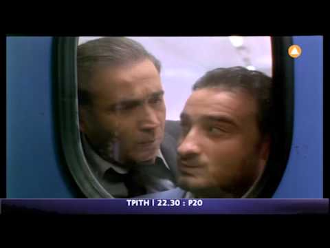 «Ρ20» | ΕΡΤ