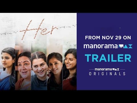 HER | Movie | Trailer | Urvashi, Parvathy, Aishwarya Rajesh,Lijomol ,Ramya Nambeeshan | manoramaMAX
