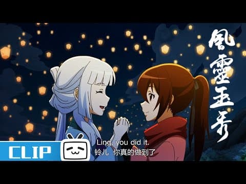 火树银花不夜天?铃儿南笙惊喜大比拼!《风灵玉秀》第10集花絮【加入会员专享全集】