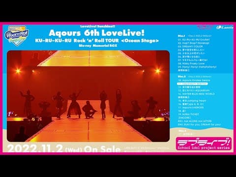 【試聴動画】Aqours 6th LoveLive! ~KU-RU-KU-RU Rock 'n' Roll TOUR~ <OCEAN STAGE> Blu-ray Memorial BOX