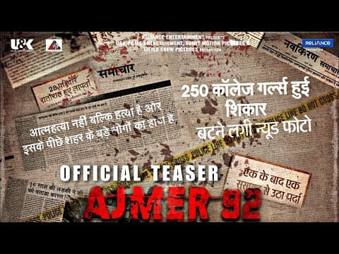 AJMER 92 | Official Teaser | Zarina Wahab, Rajesh Sharma | 14th July | Max Pro Studio