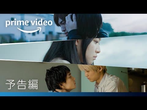 『モアザンワーズ/More Than Words』 予告編 | Amazonプライムビデオ