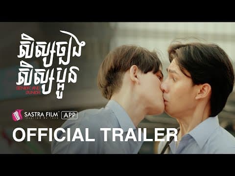 Official Trailer - រឿង សិស្សច្បង សិស្សប្អូន Senior and Junior | Exclusive Movie | Sastra Film App