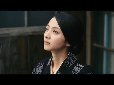 『夏の終り』予告編