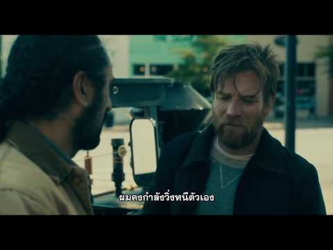 Torment TV Spot
