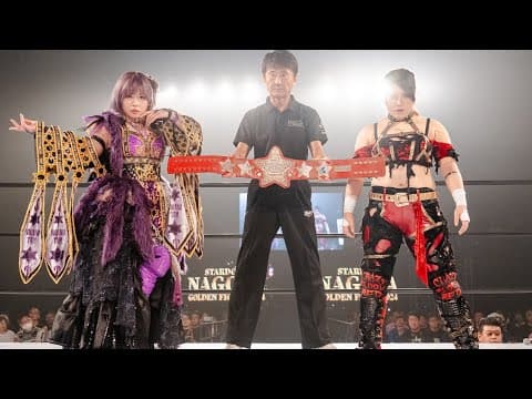 【スターダム】中野たむと鈴季すずの約束のタイトルマッチが一年越しに実現!試合ハイライト ワールド・オブ・スターダム選手権試合 中野たむ vs 鈴季すず!-10.5名古屋大会-【STARDOM】