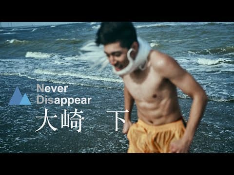 我沒有消失,因為我未曾離開--客家文學電影《大崎下》HakkaTV Movie :Never Disappear【ENG SUB】