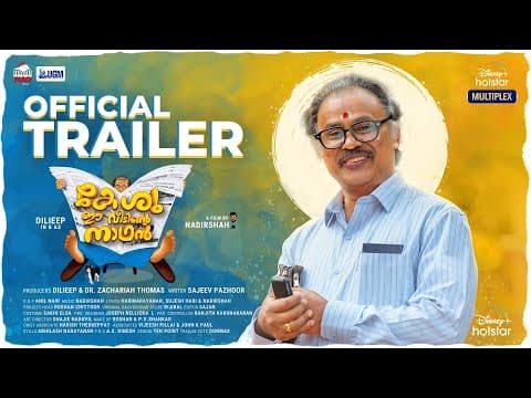 Keshu Ee Veedinte Nadhan | Official Trailer | Dilieep, Nadirshah, Urvashi | 31st Dec