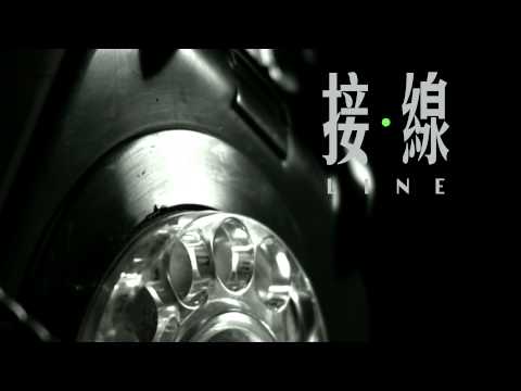 Freshwave 2012 鮮浪潮 - 競賽短片《接線》Trailer
