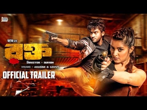 Rokto Official Trailer | Roshan | Pori Moni | Sumon | Jaaz Multimedia | Rokto Bengali Movie 2016