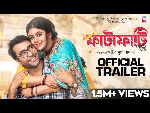 Fatafati | Official Trailer | Ritabhari | Abir | Swastika| Aritra | Nandita | Shiboprosad | Windows