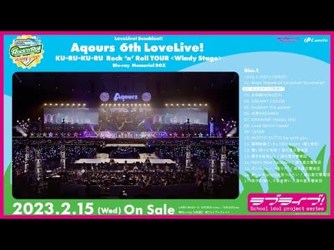 【試聴動画】Aqours 6th LoveLive! ~KU-RU-KU-RU Rock 'n' Roll TOUR~ <WINDY STAGE> Blu-ray Memorial BOX