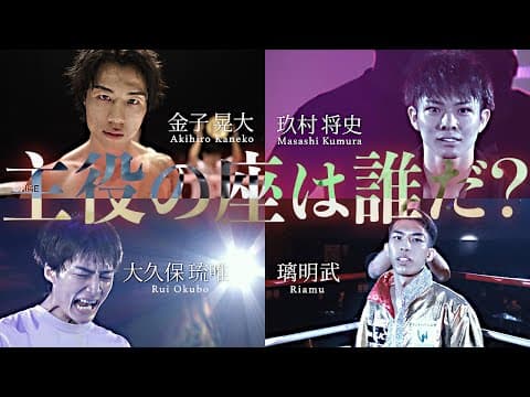 7.7新たな歴史が幕を開ける。まだ誰も知らない未知の強豪、帰ってきた伝説、K-1の主役は誰だ!|2024.7.7代々木「K-1 WORLD MAX 2024 」