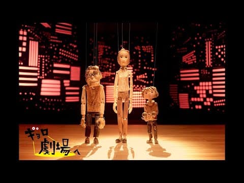 【English subtitles】Animated Short Film "Gyoro goes to the theater" (2021)/Presented by HoriPro&dwarf