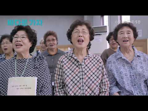 영화 바다로 가자 공식 메인 예고편 Forbidden Fatherland official trailer