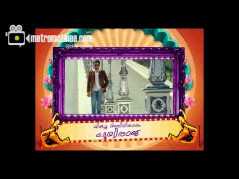 MAKEUP MAN Trailer Malayalam Movie Jayaram Prithviraj Sheela Kaul Ranjini Haridas Mohanlal