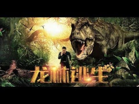 Longkou Escape (龙林逃生, 2020) chinese sci-fi action trailer #1Film