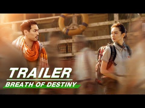 Official Trailer: Breath Of Destiny | 一起深呼吸 | iQiyi