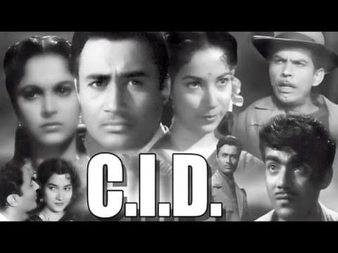 C.I.D Trailer | Dev Anand Movie | Shakila | Waheeda Rehman | Hindi Suspense Movie