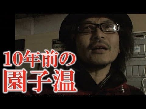 映画『愛のむきだし【最長版 ザ・テレビショー】』WEB CM