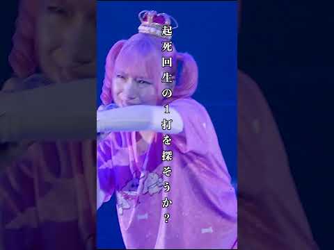 『アクシデント』③