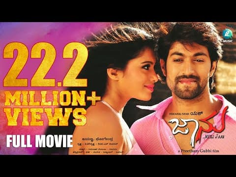 Kannada Latest Jaanu Full Movie 2012 | Jaanu Movie | Rocking Star Yash | Deepa Sannidhi