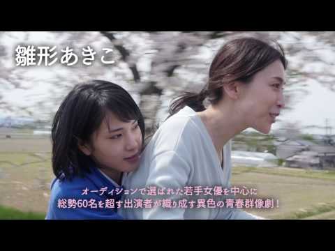 映画『ミスムーンライト』予告編(90秒)