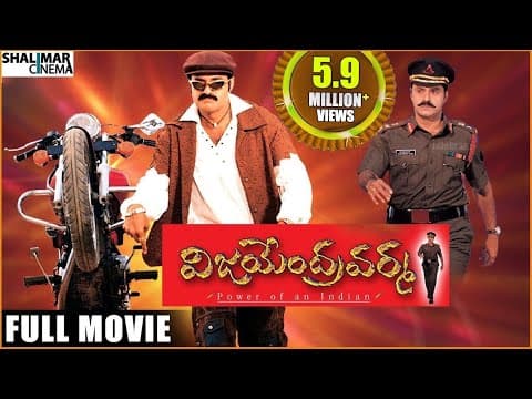 Vijayendra Varma Full Length Telugu Movie || Nandamuri Balakrishna,Laya,Sangeeta,Ankita