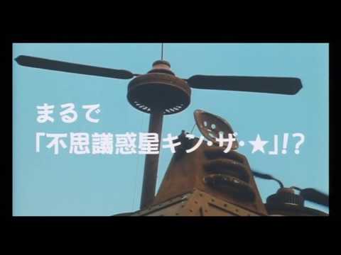『SFホイップクリーム』 予告編