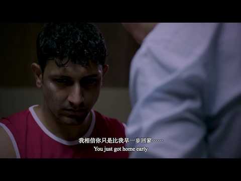 《赤手》I Come Empty-handed 第十三屆鮮浪潮國際短片節(本地競賽短片)
