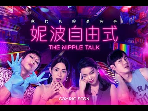 The Nipple Talk|Teaser