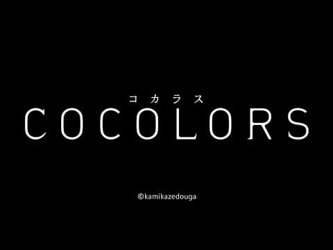 COCOLORS Trailer