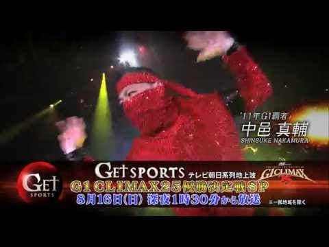 G1CLIMAX25 優勝決定戦SP 8月16日深夜1時30分放送!