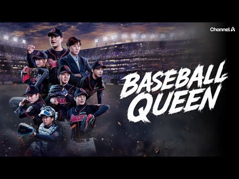 ⚾ Baseball Queen | Main Trailer