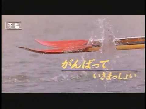 映画「がんばっていきまっしょい」 予告