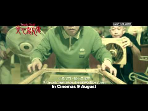 GREEDY GHOST - Trailer