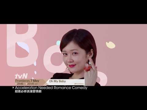Oh My Baby Teaser 1