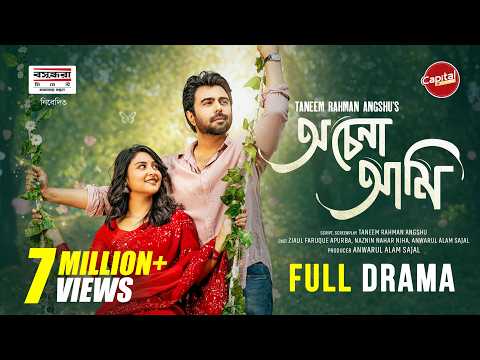 Ochena Ami | অচেনা আমি | Full Natok | Apurba | Niha | Angshu | Capital Drama | New Eid Natok 2026