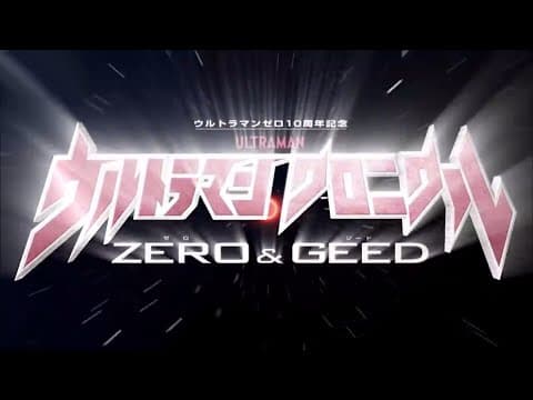 Ultraman Chronicle Zero & Geed Opening (Eng Subs)