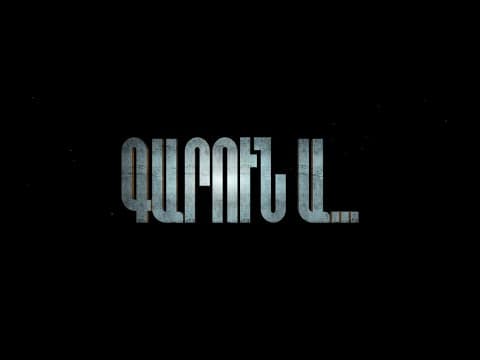 «Գարուն ա...» GARUN A... " Official Trailer"