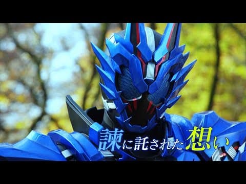 ゼロワン終焉…Vシネクスト『ゼロワン Others 仮面ライダーバルカン&バルキリー』予告編