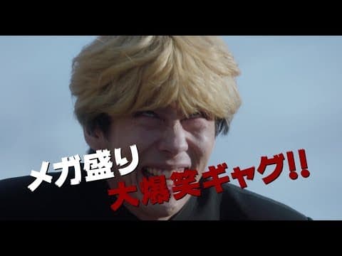 『今日から俺は!!劇場版』予告【7月17日(金)公開】