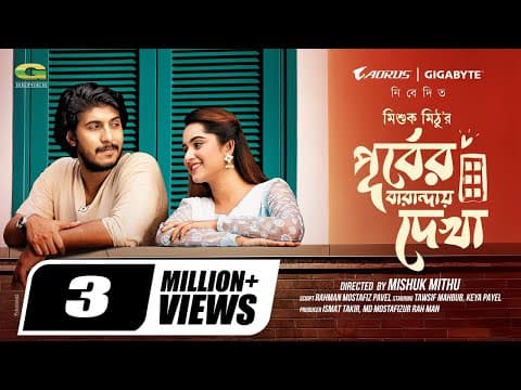 Purber Barandai Dekha, পূর্বের বারান্দায় দেখা | Full Natok | Tawsif Mahbub, Keya Payel | Natok 2025