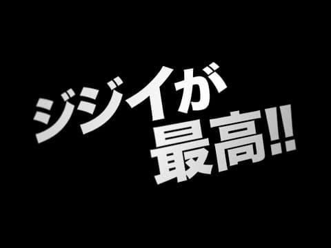 2015.4.25公開『龍三と七人の子分たち』予告編(ショート)