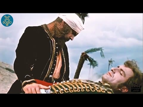 🎬 მამლუქი