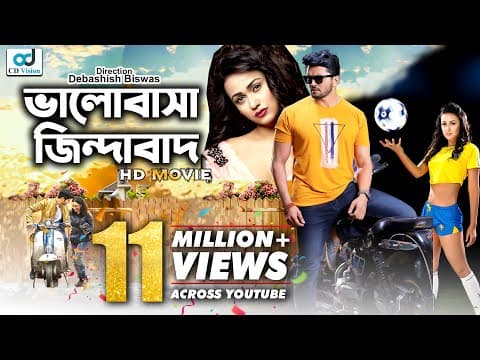 Valobasha Zindabad | ভালোবাসা জিন্দাবাদ | Arifin Shuvo l Airin l Bangla Movie | Cd Vision
