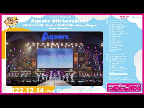 【試聴動画】Aqours 6th LoveLive! ~KU-RU-KU-RU Rock 'n' Roll TOUR~ <SUNNY STAGE> Blu-ray Memorial BOX