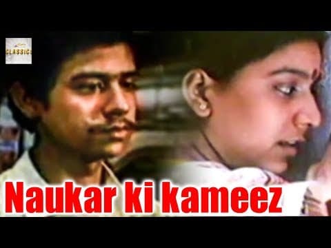 Naukar Ki Kameez Full Hindi Movie | Classic Movies | Pankaj Sudhir Mishra, Anu Joseph | Mani Kaul