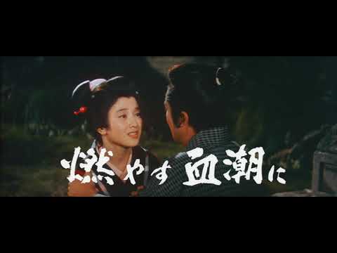 Ishin no Kagaribi trailer